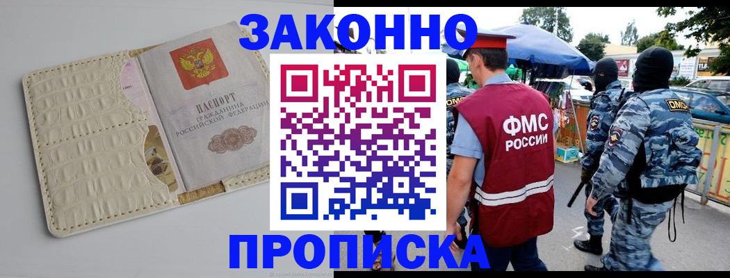 регистрация в Шуе