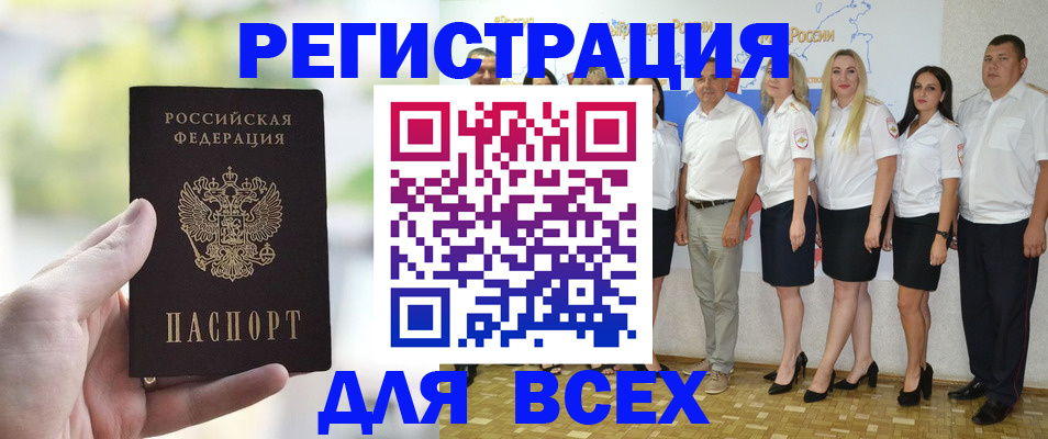 прописка законно в Шуе