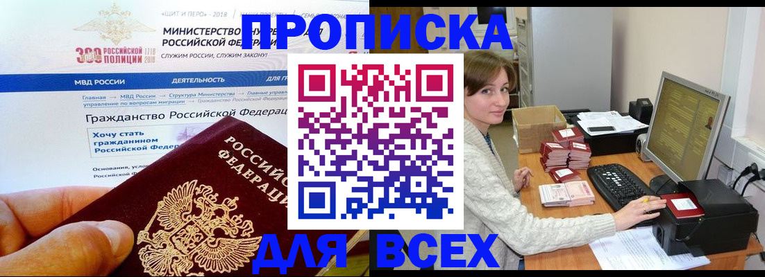 временная регистрация купить в Шуе