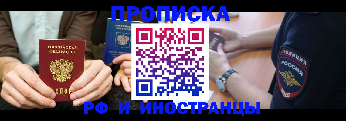 где прописаться в Шуе